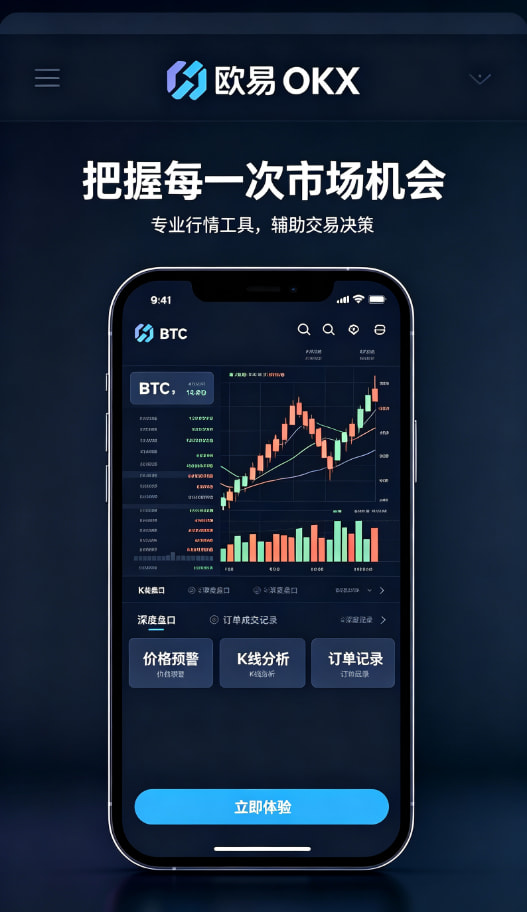 欧交易所app官网带你读懂数字资产交易的底层逻辑